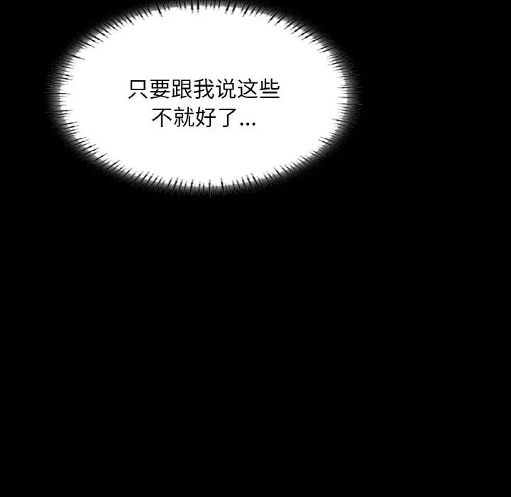 在学校达咩！第27话