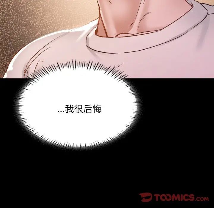 在学校达咩！第27话