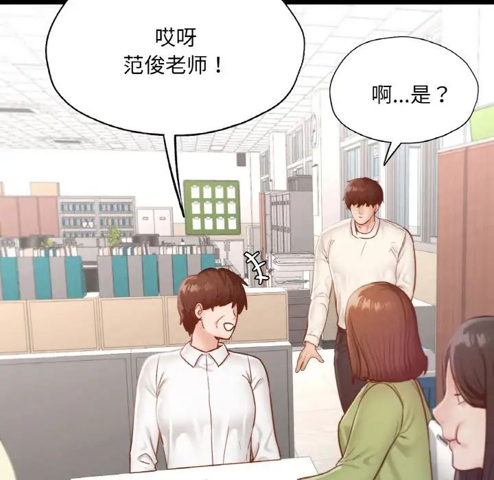 在学校达咩！第27话