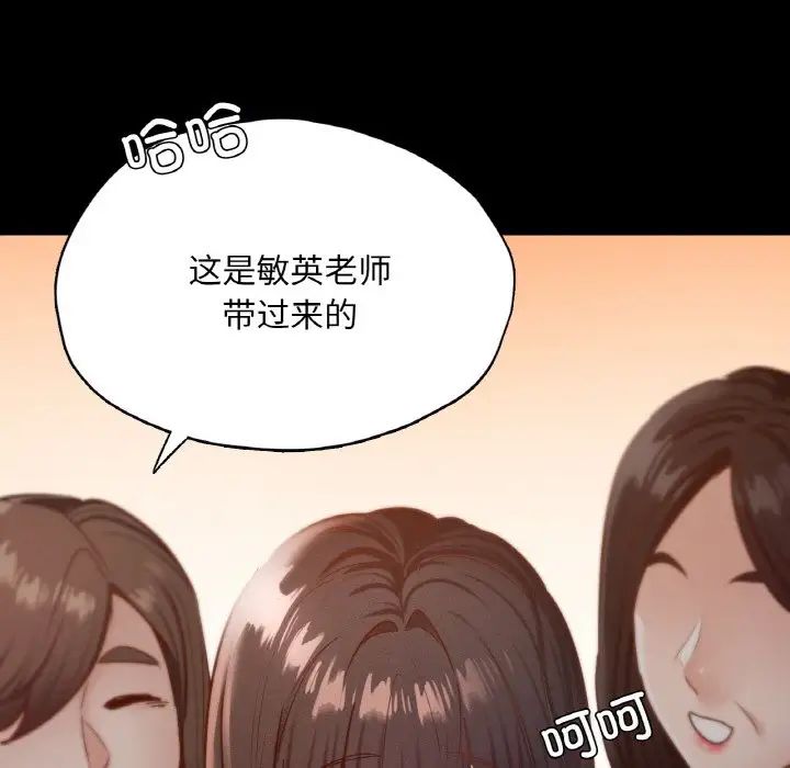 在学校达咩！第27话