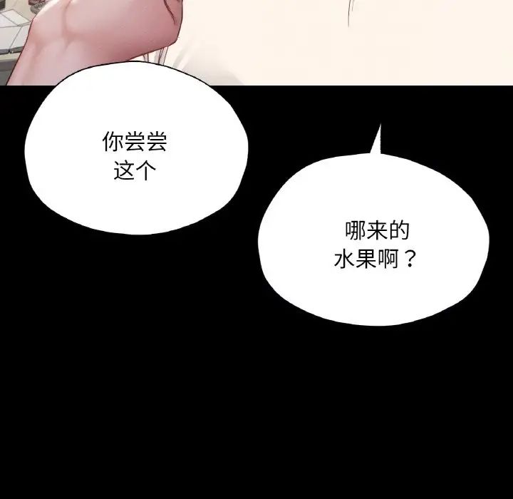 在学校达咩！第27话
