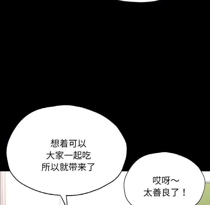 在学校达咩！第27话