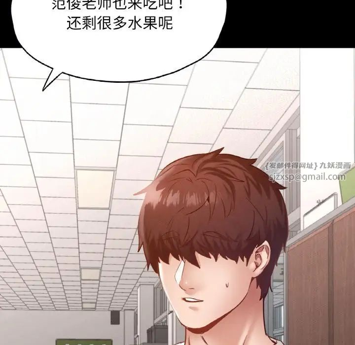 在学校达咩！第27话