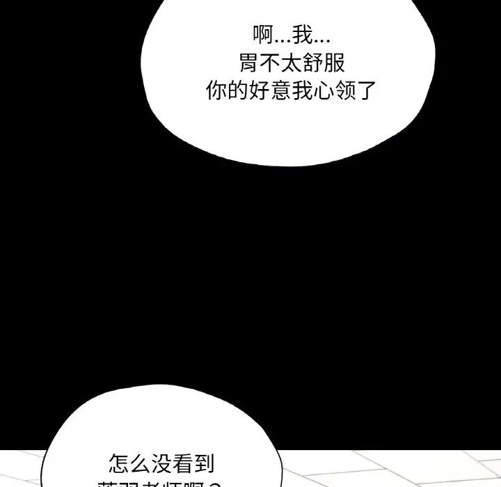 在学校达咩！第27话