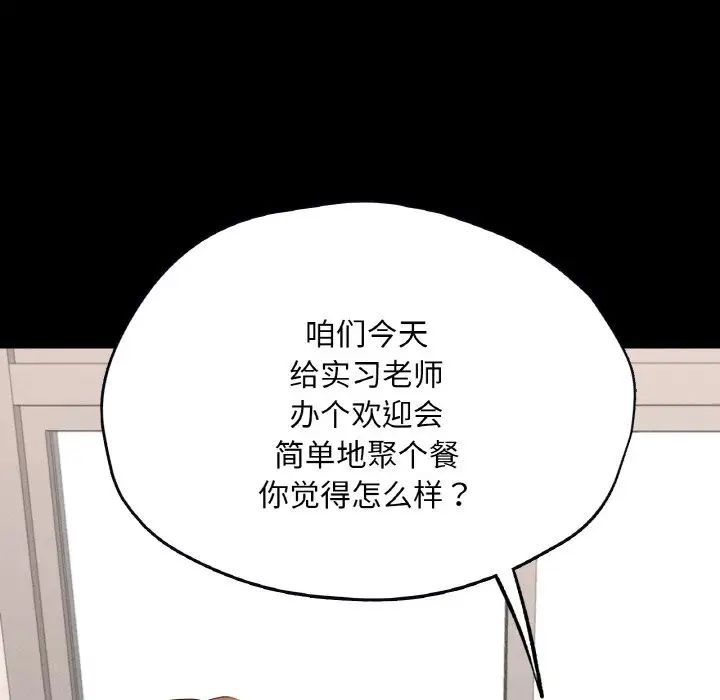 在学校达咩！第27话