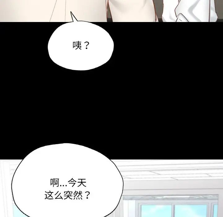 在学校达咩!第27話