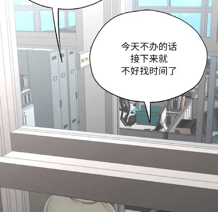在学校达咩！第27话