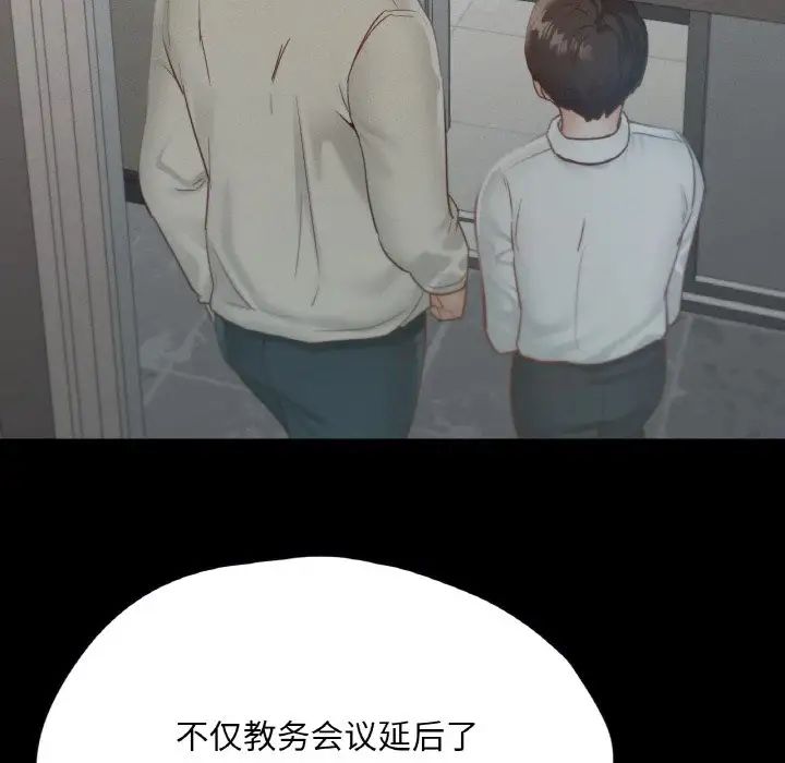 在学校达咩！第27话