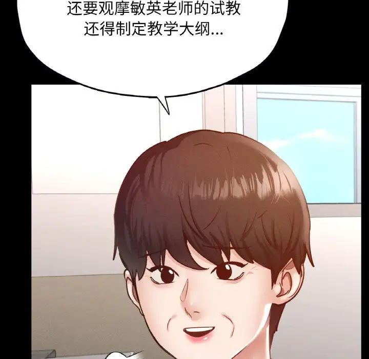 在学校达咩！第27话