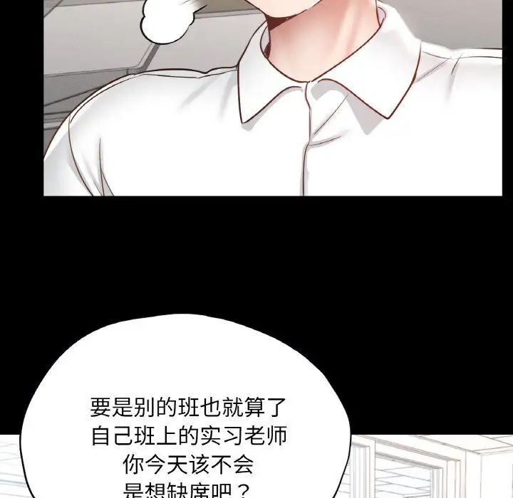 在学校达咩！第27话