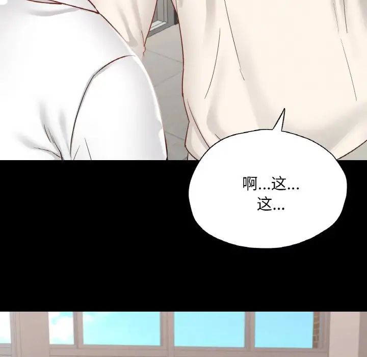 在学校达咩！第27话