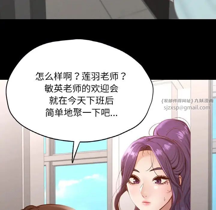 在学校达咩！第27话