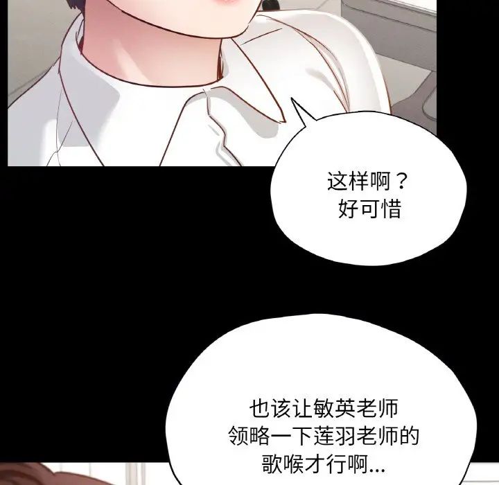 在学校达咩！第27话