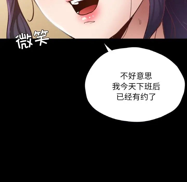 在学校达咩！第27话