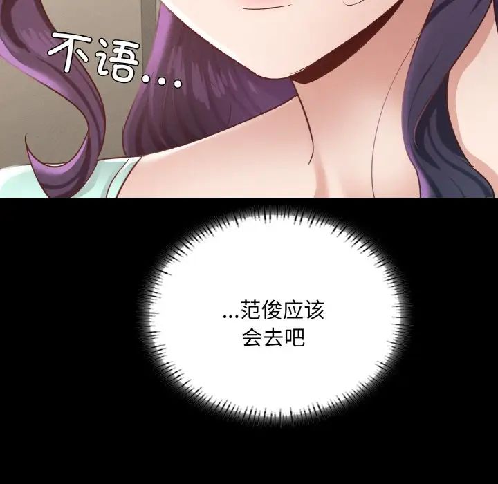 在学校达咩！第27话