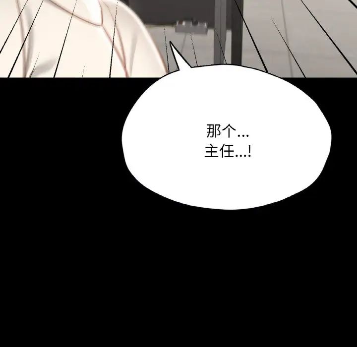 在学校达咩！第27话