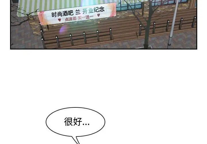 寻找初恋第13话