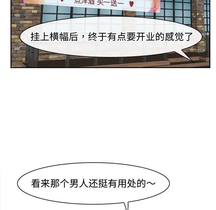 寻找初恋第13话