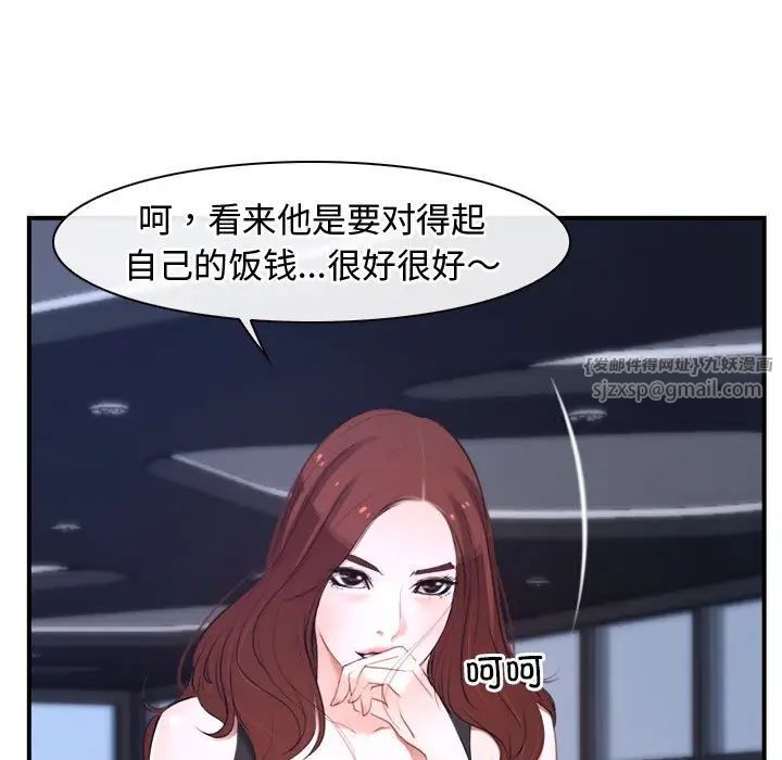 寻找初恋第13话