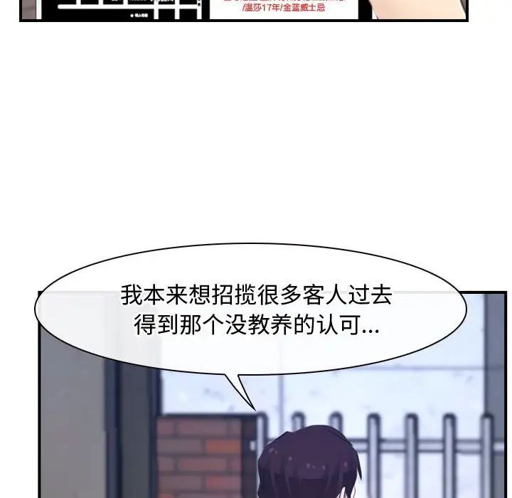 寻找初恋第13話
