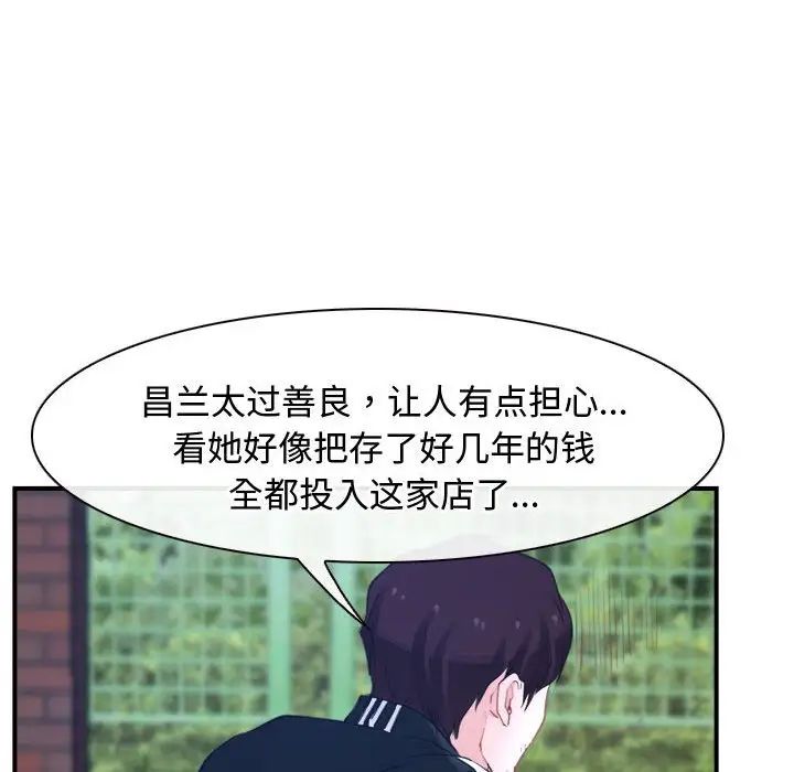 寻找初恋第13话