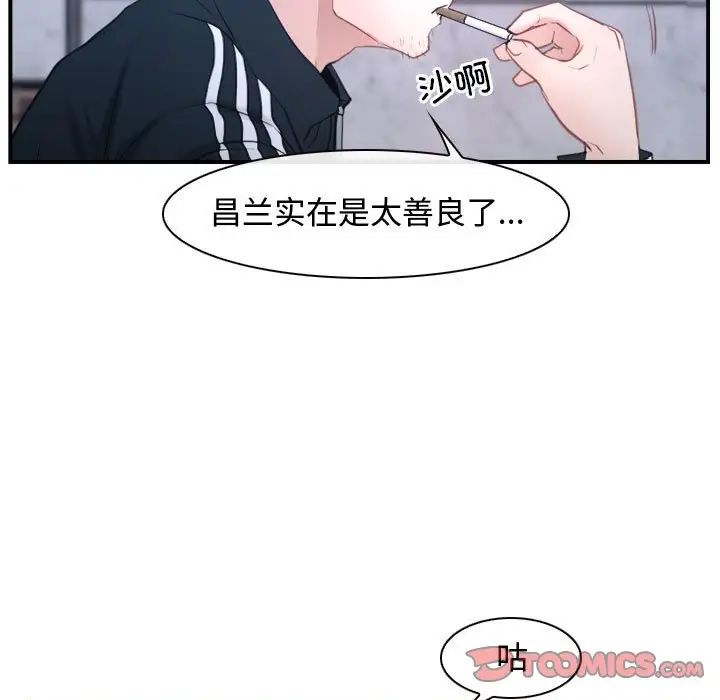 寻找初恋第13话