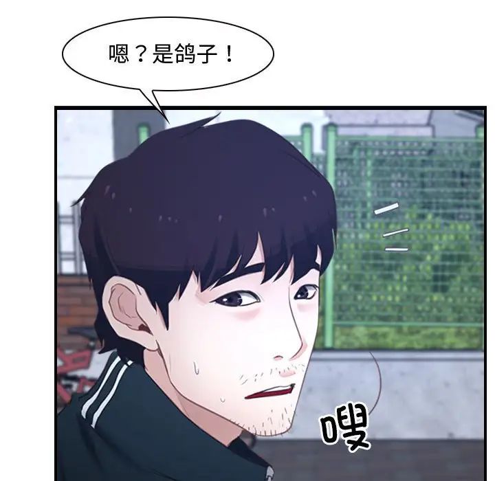 寻找初恋第13话