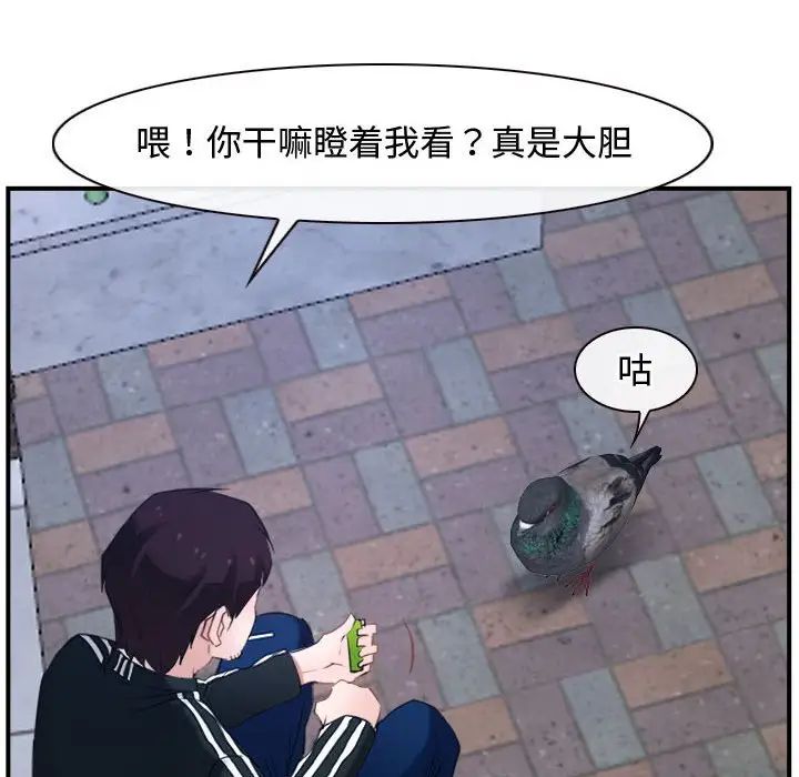 寻找初恋第13话
