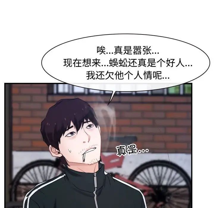 寻找初恋第13话