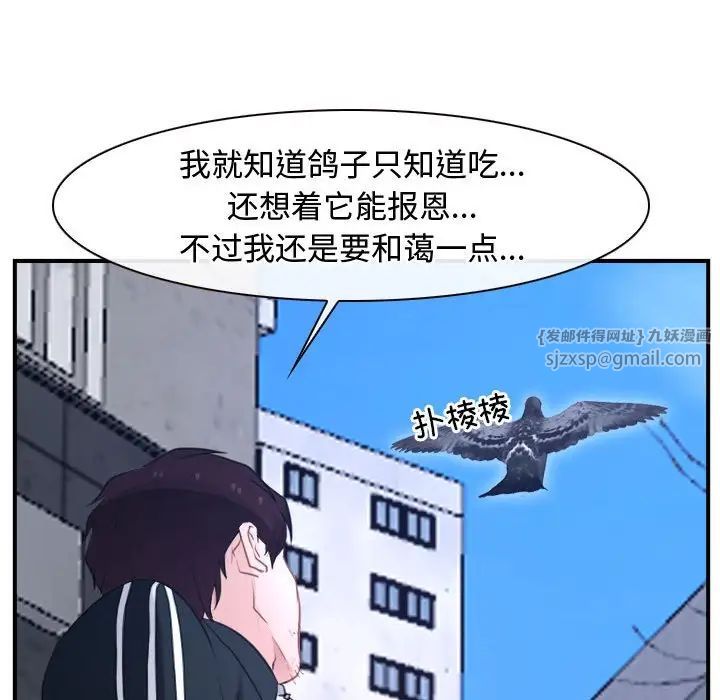 寻找初恋第13话