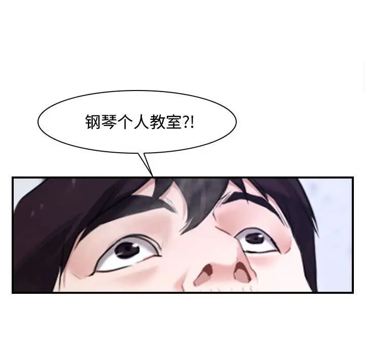 寻找初恋第13话