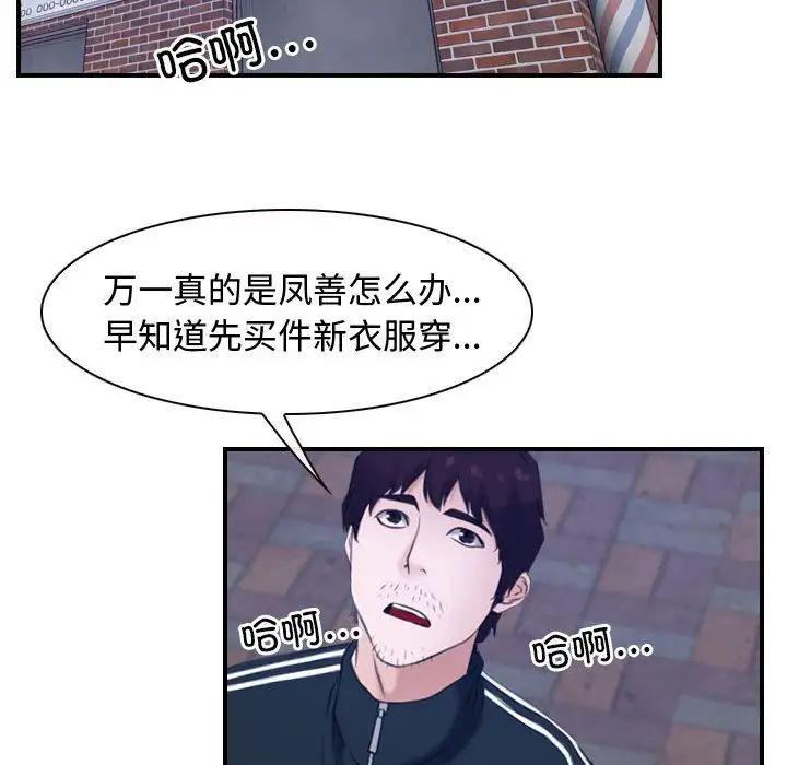 寻找初恋第13话