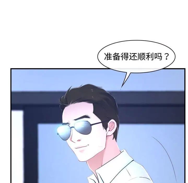 寻找初恋第13话