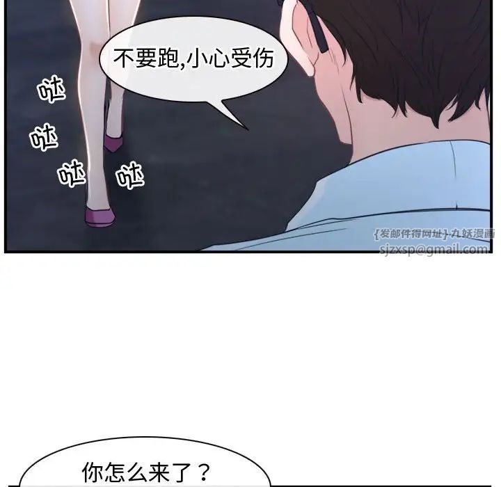 寻找初恋第13话
