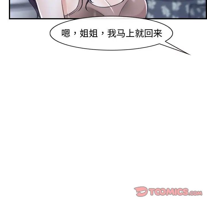 寻找初恋第13话