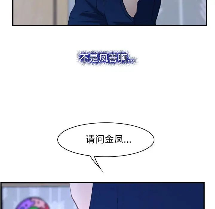 寻找初恋第13话