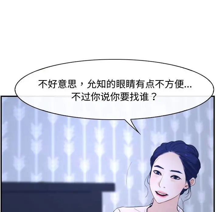 寻找初恋第13话