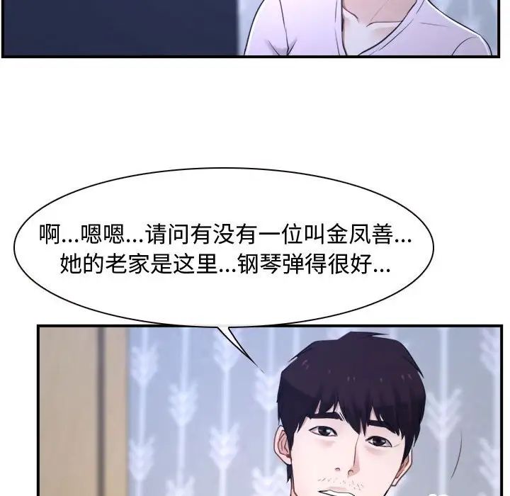 寻找初恋第13话