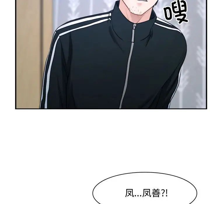 寻找初恋第13话