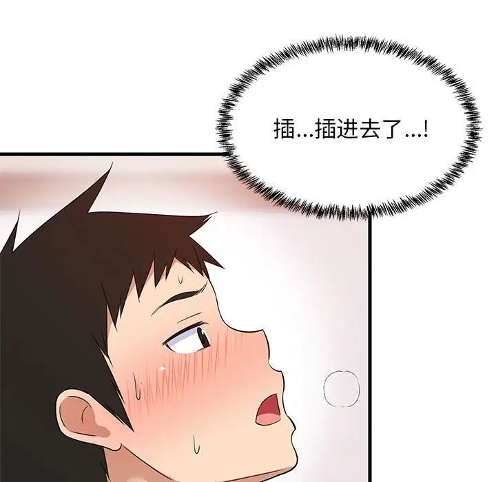 难缠姐妹偏要和我同居第6话