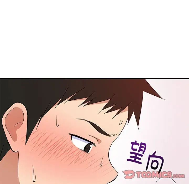 难缠姐妹偏要和我同居第6话