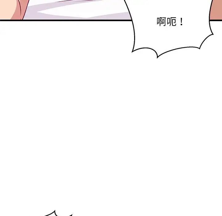 难缠姐妹偏要和我同居第6话