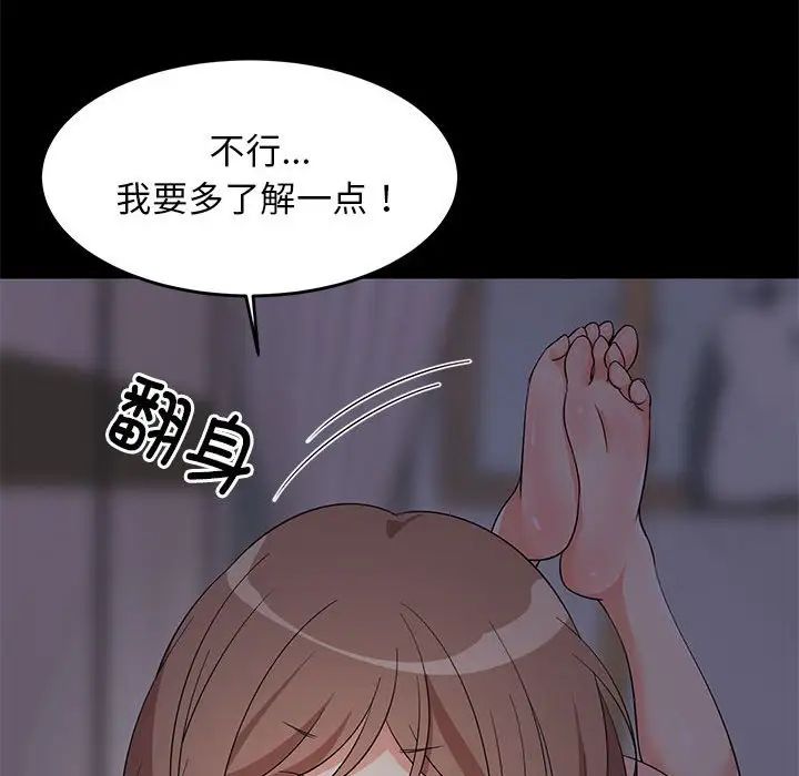 难缠姐妹偏要和我同居第6话