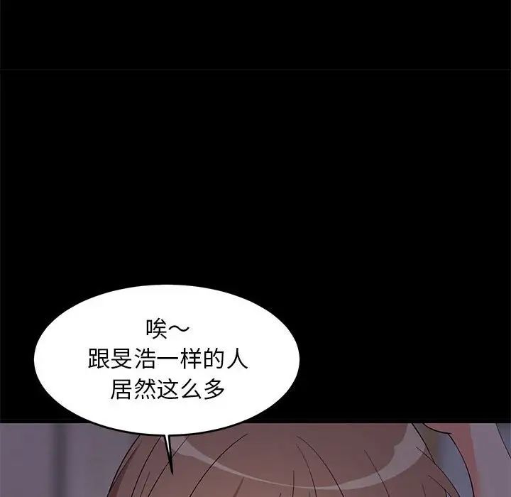 难缠姐妹偏要和我同居第6话