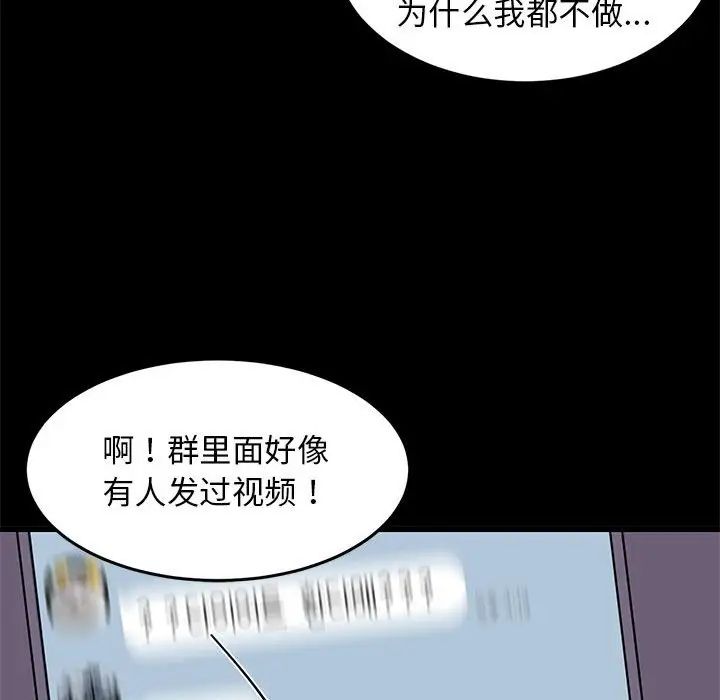 难缠姐妹偏要和我同居第6话