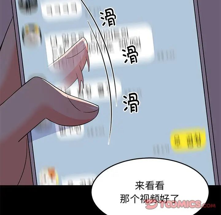 难缠姐妹偏要和我同居第6话