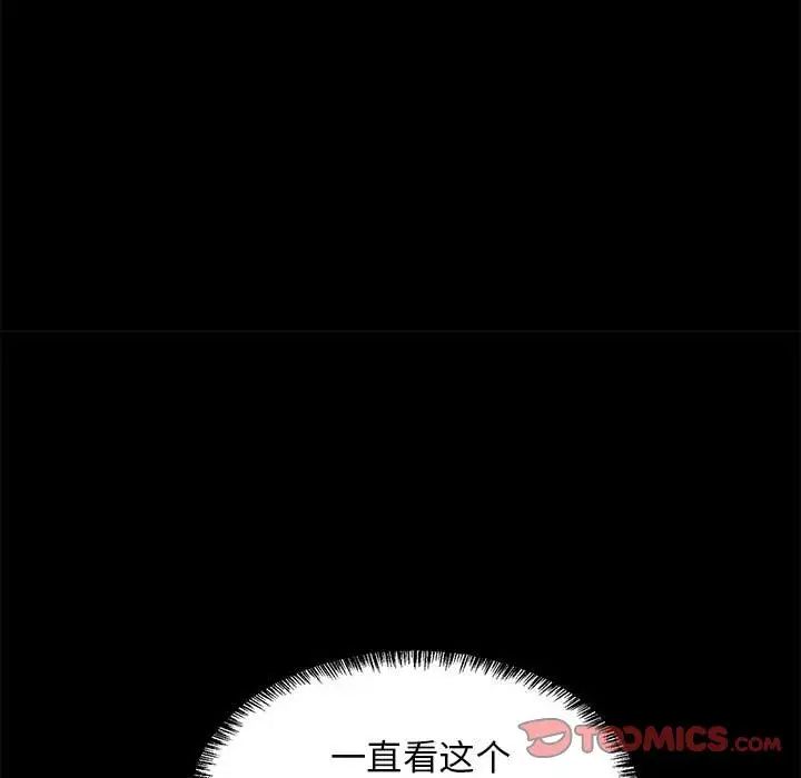 难缠姐妹偏要和我同居第6话