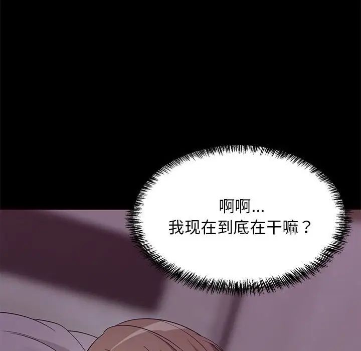 难缠姐妹偏要和我同居第6话