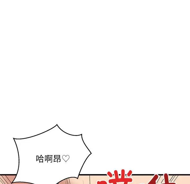 难缠姐妹偏要和我同居第6话