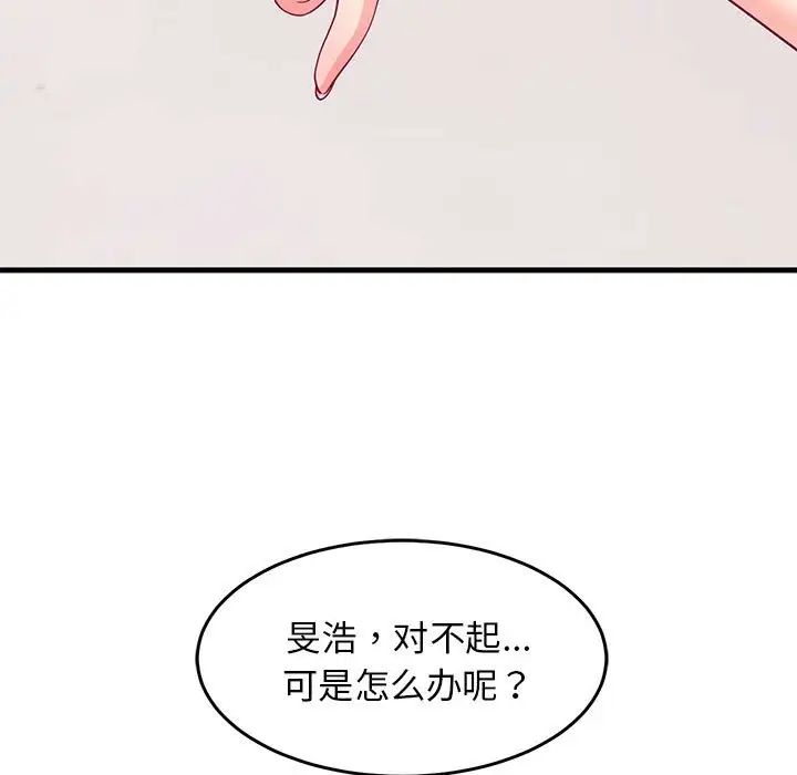 难缠姐妹偏要和我同居第6话